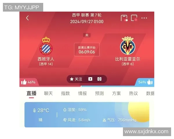 西甲联赛直播赛程表及赛事观看渠道推荐