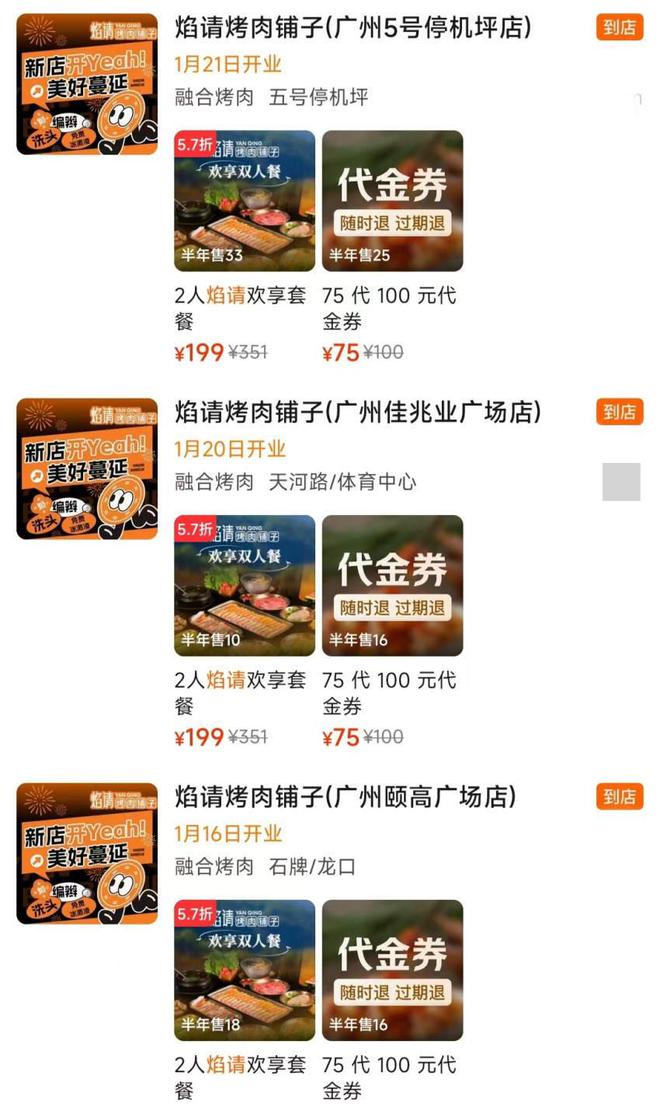 威尼斯wns·8885566聚焦商务宴请、团建会餐海底捞开出首家包间店(图3)