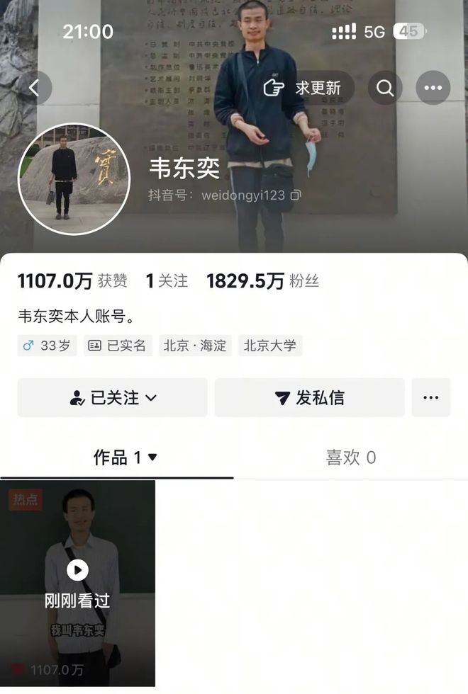 885566威尼斯北大“韦神”粉丝破1800万！家眷回应牙齿成绩“不筹算开直播”